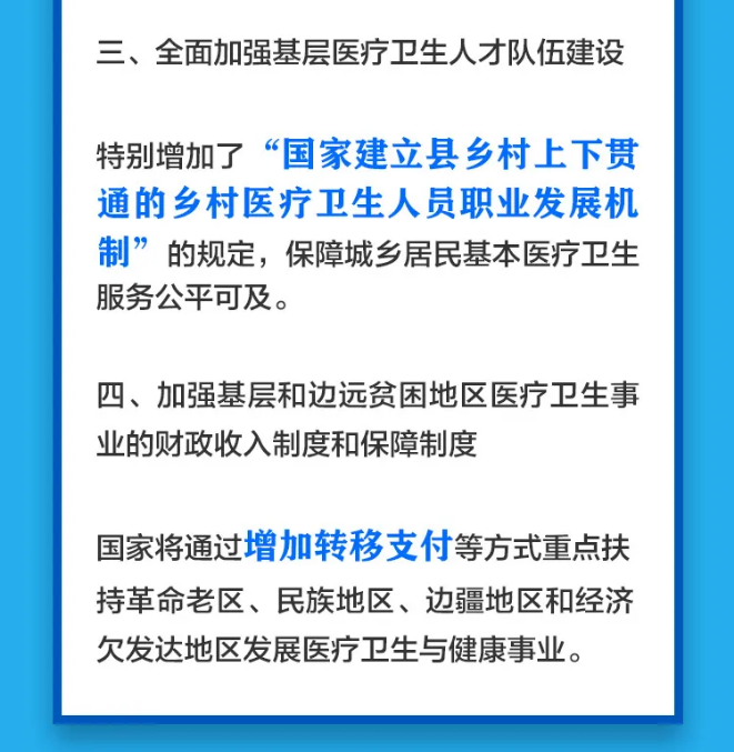 衛(wèi)生健康法